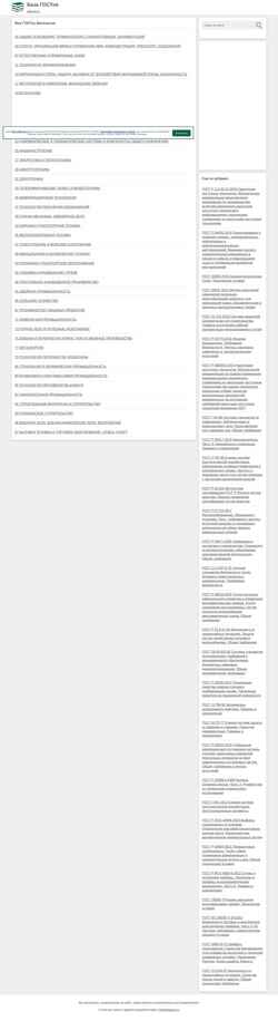 Skärmdump allgosts.ru