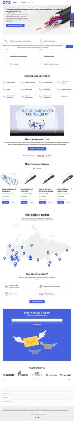 Снимак екрана sts-kabel.ru