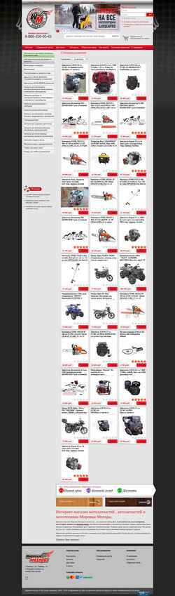 Schermata w-motors.ru