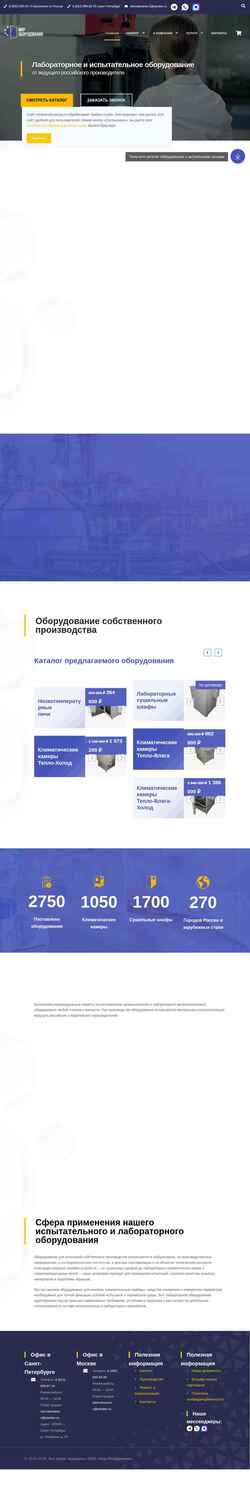 Snímek obrazovky miroborudovaniya.ru