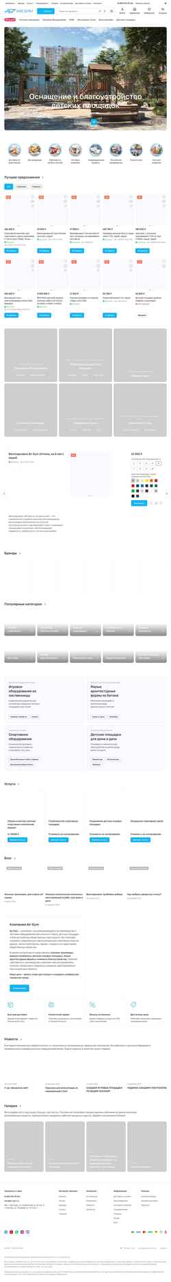 Screenshot air-gym.ru