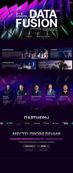 Captura de pantalla data-fusion.ru