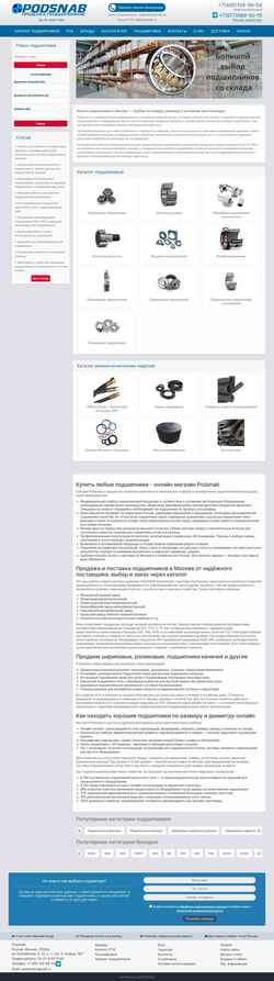 Posnetek zaslona podsnab.ru