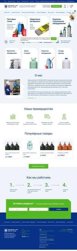 Στιγμιότυπο οθόνης belifgas.ru