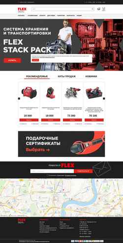 Скриншот flex-russia.ru