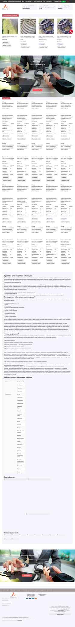Schermafbeelding rukavoy.ru