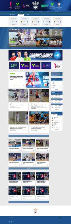 Captură de ecran futsal.rfs.ru
