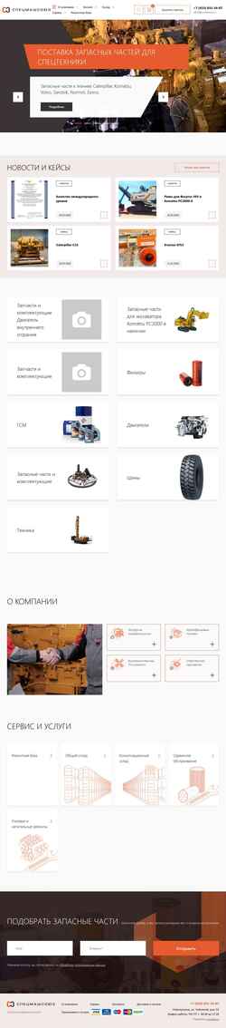 Skærmbillede s-mashsouz.ru