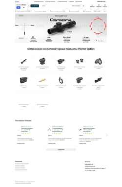 截屏 vectoroptics.su