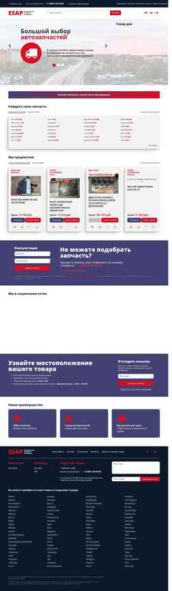 Snímka obrazovky esap.ru