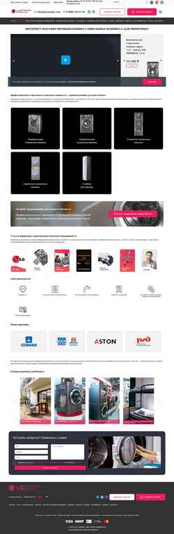 Screenshot lg-laundry.com
