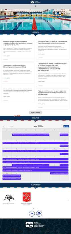 Snímek obrazovky fedswimspb.ru