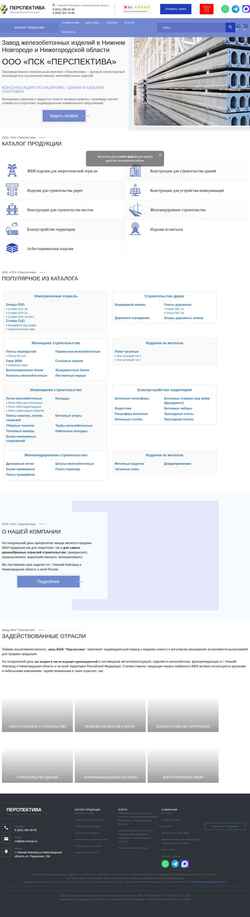 Captura de pantalla nn.psk-energo.ru