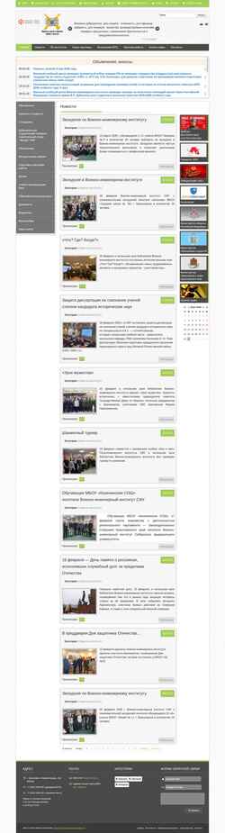 Schermata vii.sfu-kras.ru