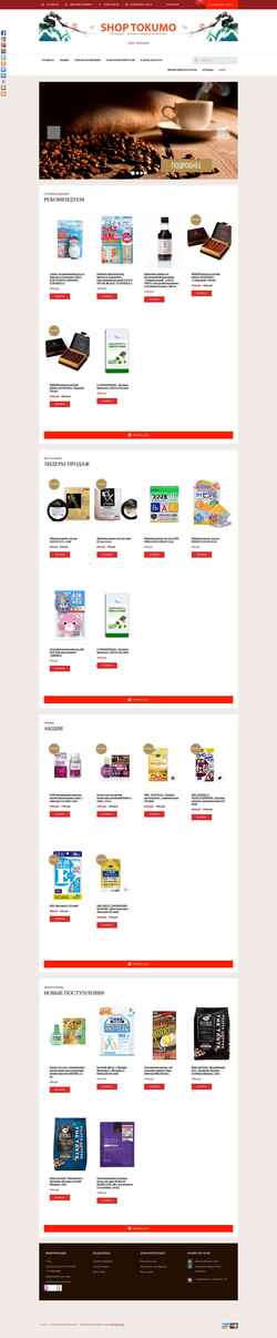 Posnetek zaslona shop.tokumo.ru