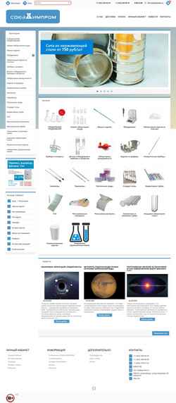 Zrzut ekranu shp-glass.ru