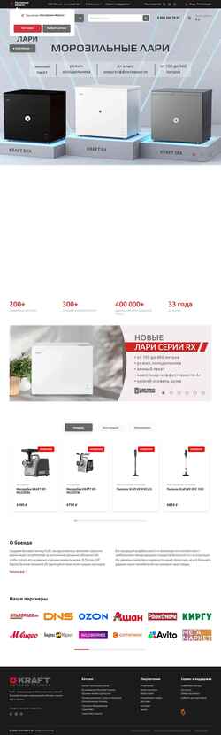 Ekrānuzņēmums kraftltd.com