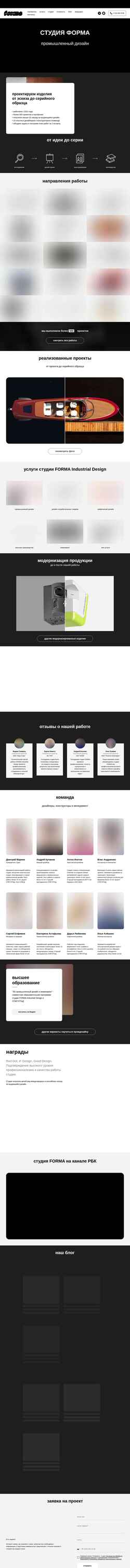 Snimka zaslona forma.com.ru