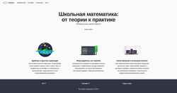 Captura de pantalla edututor.ru