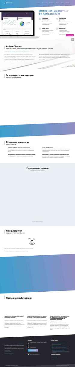 Snímek obrazovky artisan-team.ru