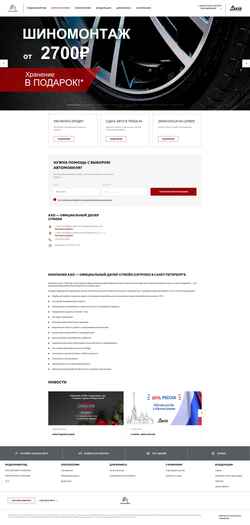 Captura de tela axis-citroen.ru