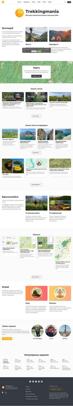 Skjermdump trekkingmania.ru
