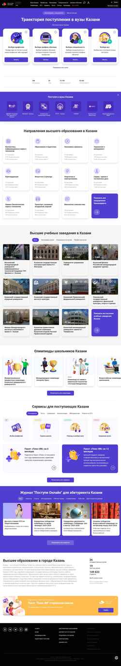 Snímka obrazovky kazan.postupi.online