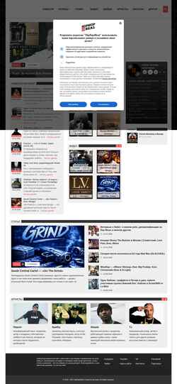 Capture d'écran hiphop4real.com