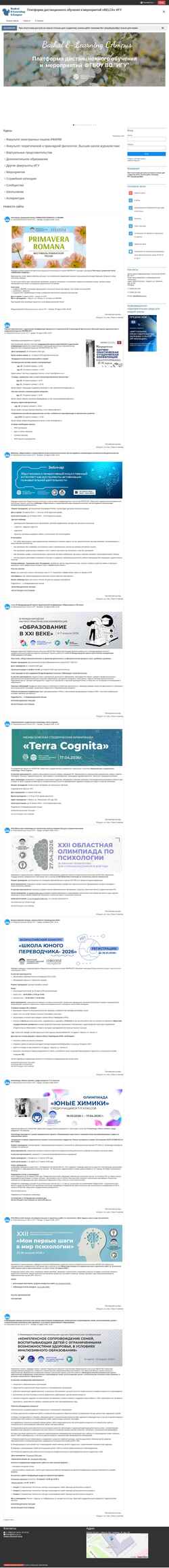 Screenshot belca.isu.ru