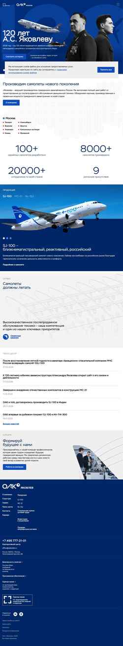 Στιγμιότυπο οθόνης yakovlev.ru