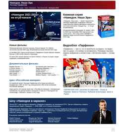 Screenshot namednibook.ru