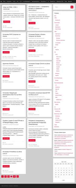 Screenshot disweb.ru