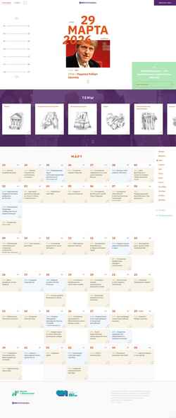 Screenshot finkalendar.ru