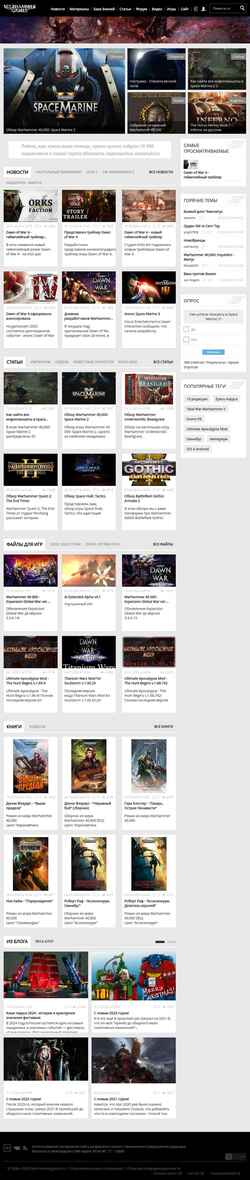 Képernyőkép warhammergames.ru