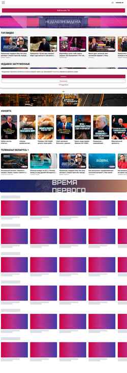 Screenshot videobel.by