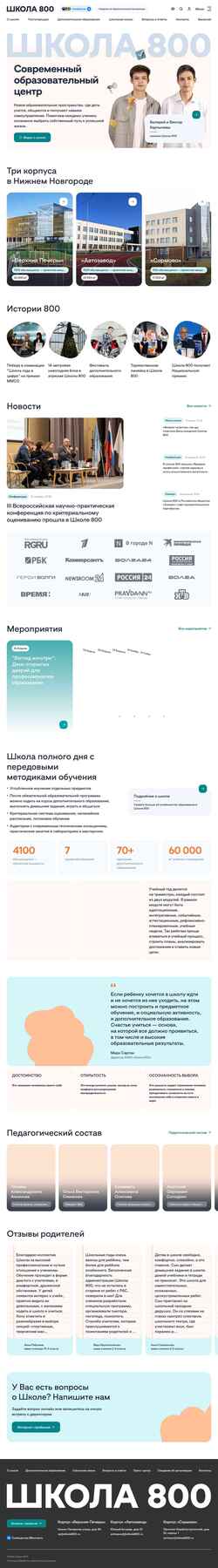 Captura de tela shkola800.ru