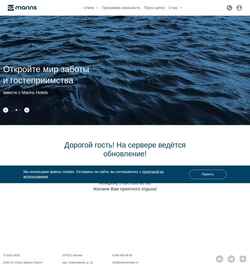 Ekrānuzņēmums marinshotels.ru