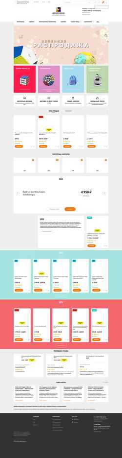 Screenshot cubik-shop.ru