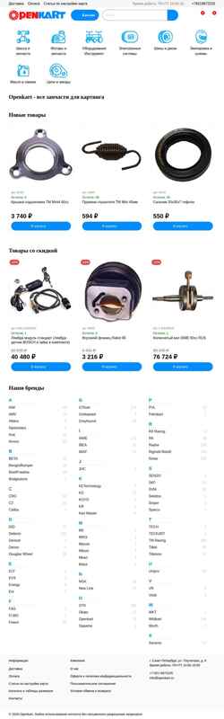 Screenshot openkart.ru