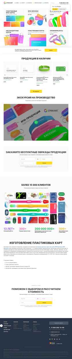 Snímek obrazovky stranakart.com