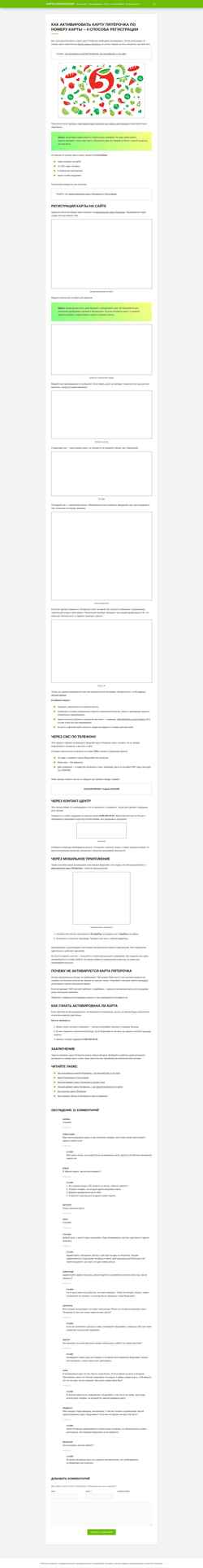 Skærmbillede 5-card.ru