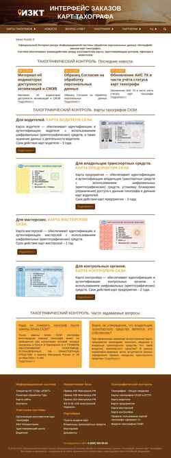 Schermata izkt.ru
