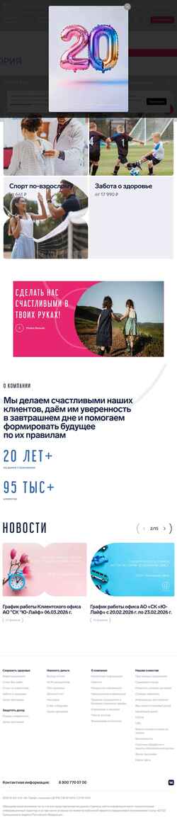 Screenshot ulife.ru