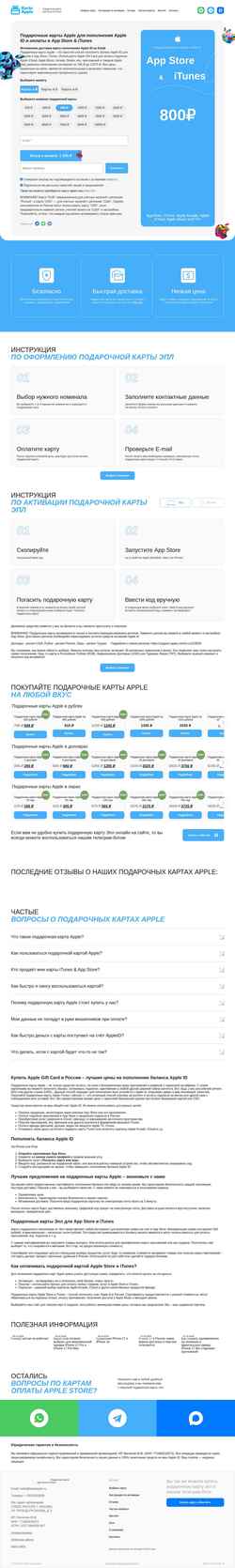 Snímek obrazovky kartaapple.ru