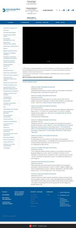 Captura de pantalla epribor.com