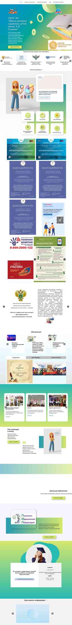 Screenshot shod30.ru