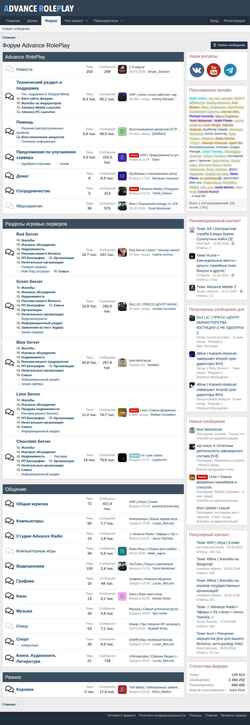 Снимак екрана forum.adv-rp.com