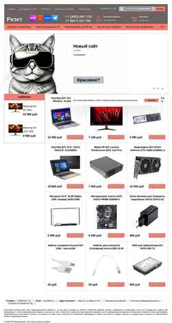 Posnetek zaslona reset-shop.ru