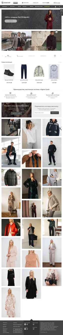 截屏 store.sigmacard.ru