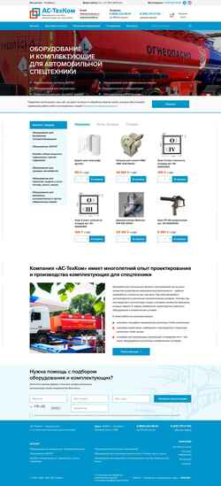 Screenshot as-techcom.ru